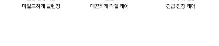 [특별기획] 파넬 시카마누 클리어 패치 멀티 +6매(스팟패치 44매+빅패치 4매) 상세페이지 27